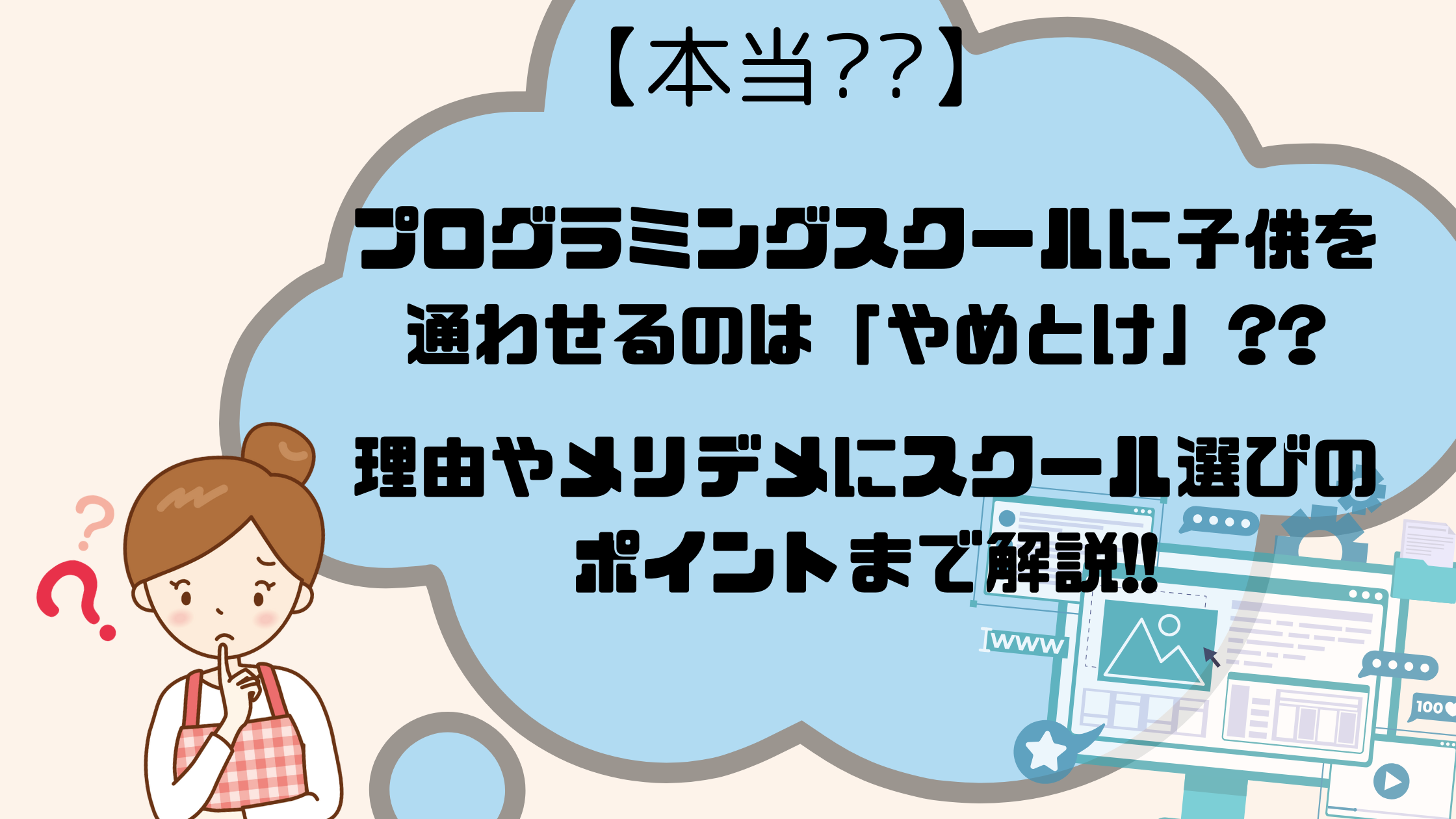 プログラミング スクール やめ とけ